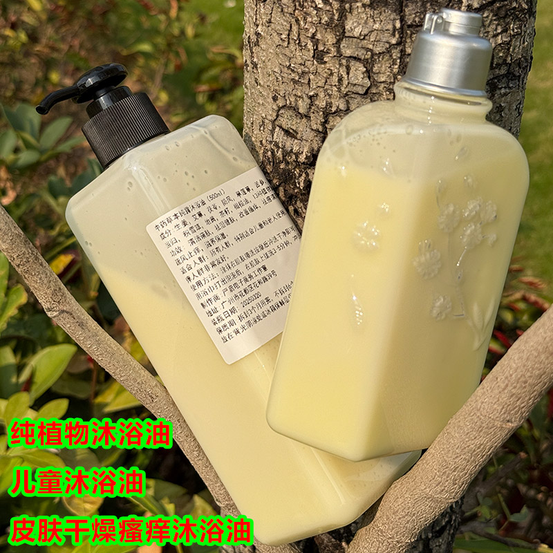 沐浴露防干燥起皮洗澡沐浴油滋润养肤秋冬纯手工沐浴精油儿童专用