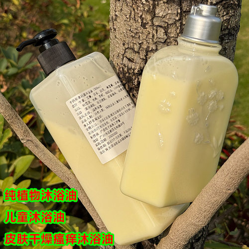 秋冬滋润防干燥起皮儿童沐浴油