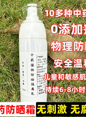 隔离防晒二合一青少年学生防晒霜