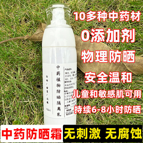 隔离防晒二合一青少年学生防晒霜