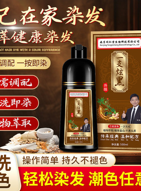 正品理发店染发剂植物黑色染发膏一支黑遮白发彩丝蔻泡泡染发露