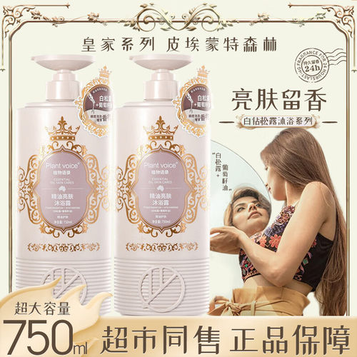 精油香氛舒缓沐浴露补水保湿紧致嫩肤滋养护肤毛孔清洁清爽不干燥