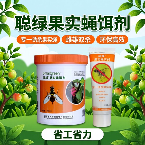 聪绿果实蝇饵剂针蜂引诱剂诱饵