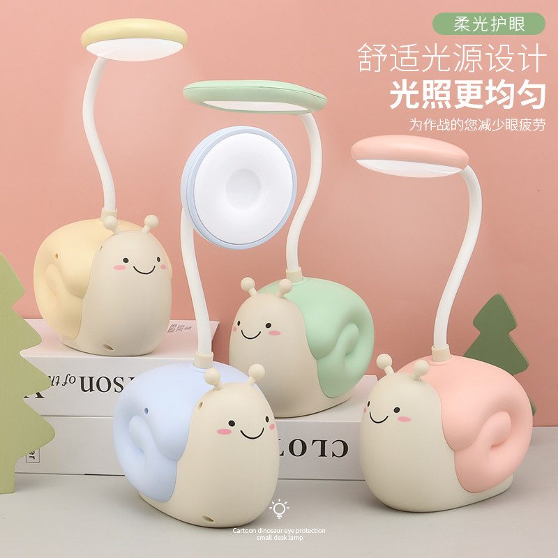 小学生台灯阅读灯卡通LED护眼学习可爱蜗牛台灯带笔筒充电折叠USB