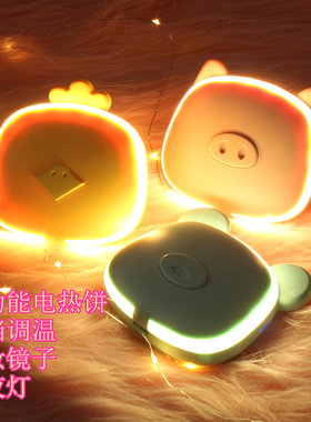 小猪暖手宝电热饼化妆镜子小夜灯