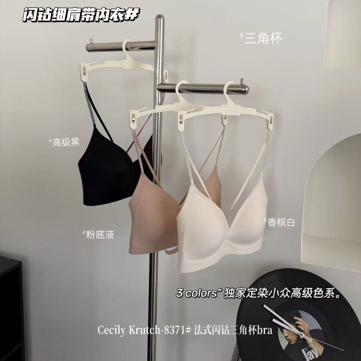Cecily Krutch-8371法式闪钻三角杯bra无钢圈细肩带交叉美背文胸