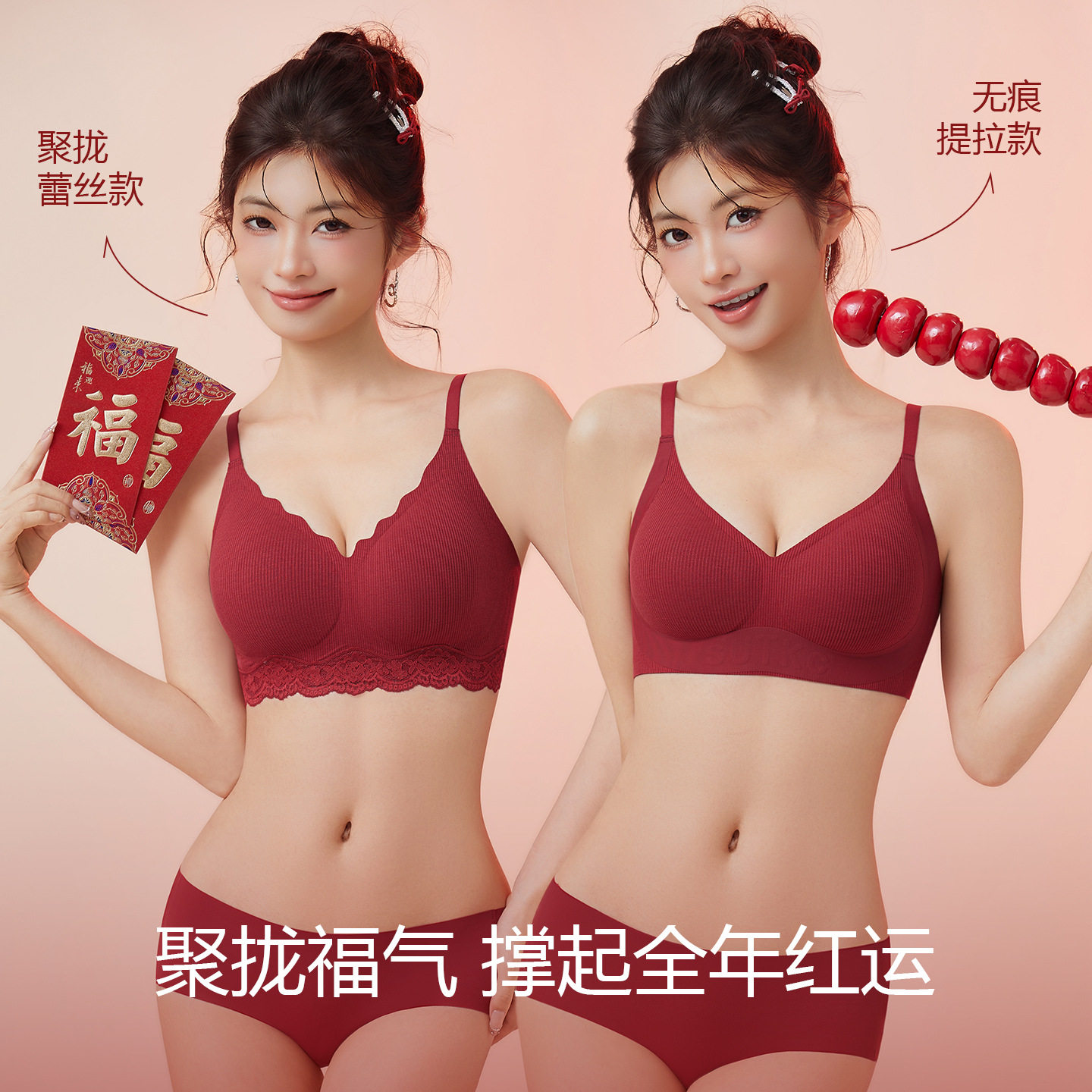 本命年红色无痕内衣女小胸聚拢收副乳喜庆新娘结婚专用文胸套装女