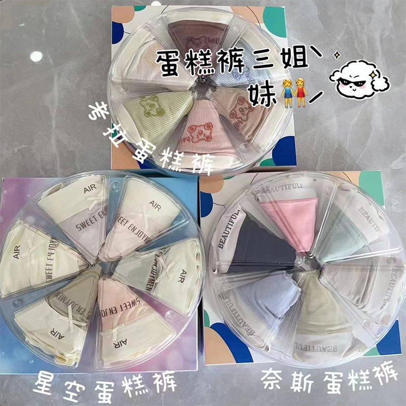 莫代尔超薄VS奈斯星空考拉蛋糕内裤女透气亲肤高档盒装少女三角裤
