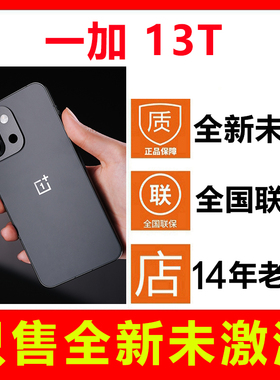 【全新未拆封未激活】OnePlus/一加 一加 13T手机正品全国联保