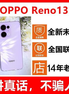 5G新品OPPO Reno13 5G新款手机Reno13全新未拆封未激活正品国行