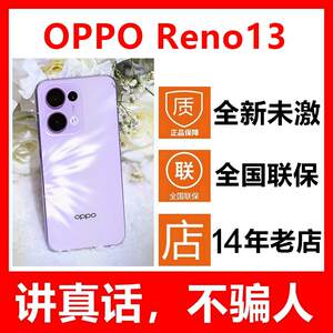 5G新品OPPO Reno13 5G新款手机Reno13全新未拆封未激活正品国行