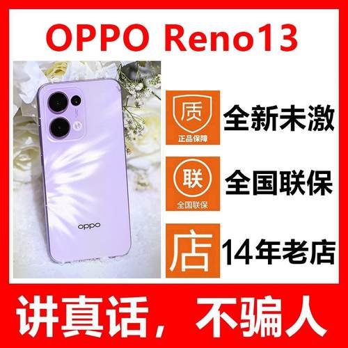 OPPOReno13手机全新原封未激活