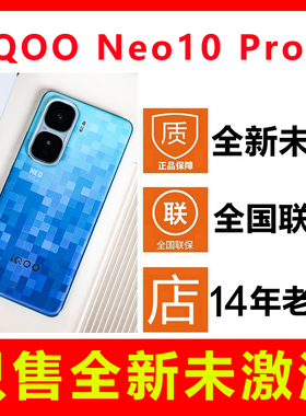 【全新未拆封未激活】vivo iQOO Neo10 Pro+手机正品全国联保一年