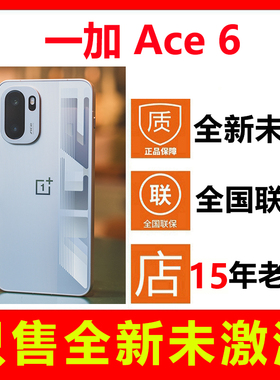 【全新未拆封未激活】OnePlus/一加 Ace 6手机 正品国行全国联保