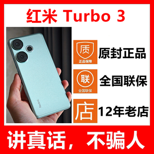 MIUI Redmi 手机红米turbo3全新原封正品 5G新品 小米 3新款 Turbo