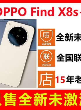 【全新未拆封未激活】OPPO Find X8s+手机 国行正品全国联保