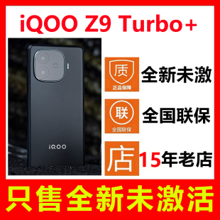 iQOO Turbo 国行正品 vivo 手机 全国联保 全新未拆封未激活