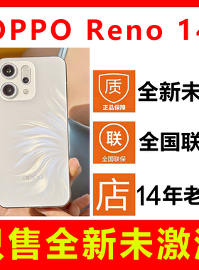 【全新未拆封未激活】OPPO Reno14新款手机 国行正品 全国联保