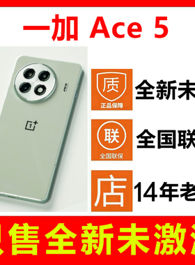 5G新品OnePlus/一加 Ace 5新款手机全新未拆封未激活正品一加ace5