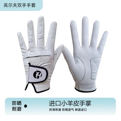 双手高尔夫手套防晒防滑轻薄羊皮