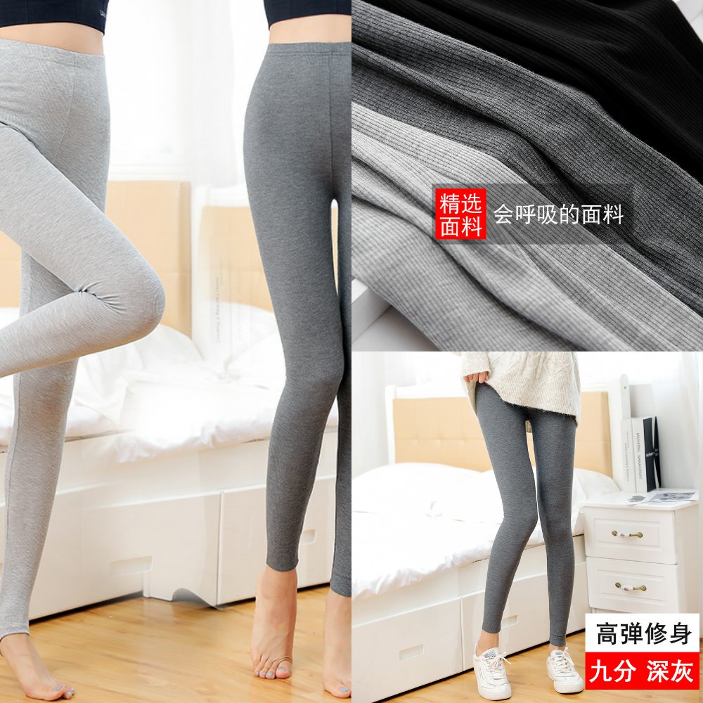袋装螺纹高腰夏季薄款九分打底裤女外穿秋裤弹力大码修身踩脚裤子