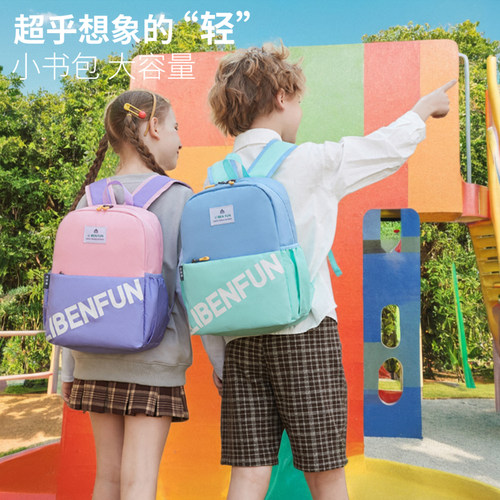 LIBENFUN丽贝坊幼儿园书包男儿童女小学生宝宝一年级2025年新背包