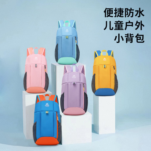 LIBENFUN丽贝坊双肩包官方官网儿童旅行背包户外包轻便小学生书包