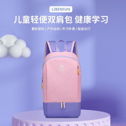 丽贝坊  书包幼儿园男孩补课儿童背包宝宝小学生女孩超轻双肩背包