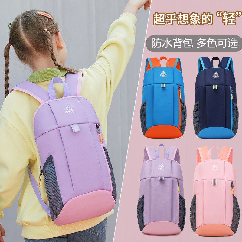儿童户外旅游背包轻便男女孩小学生外出春游双肩包补习补课小书包