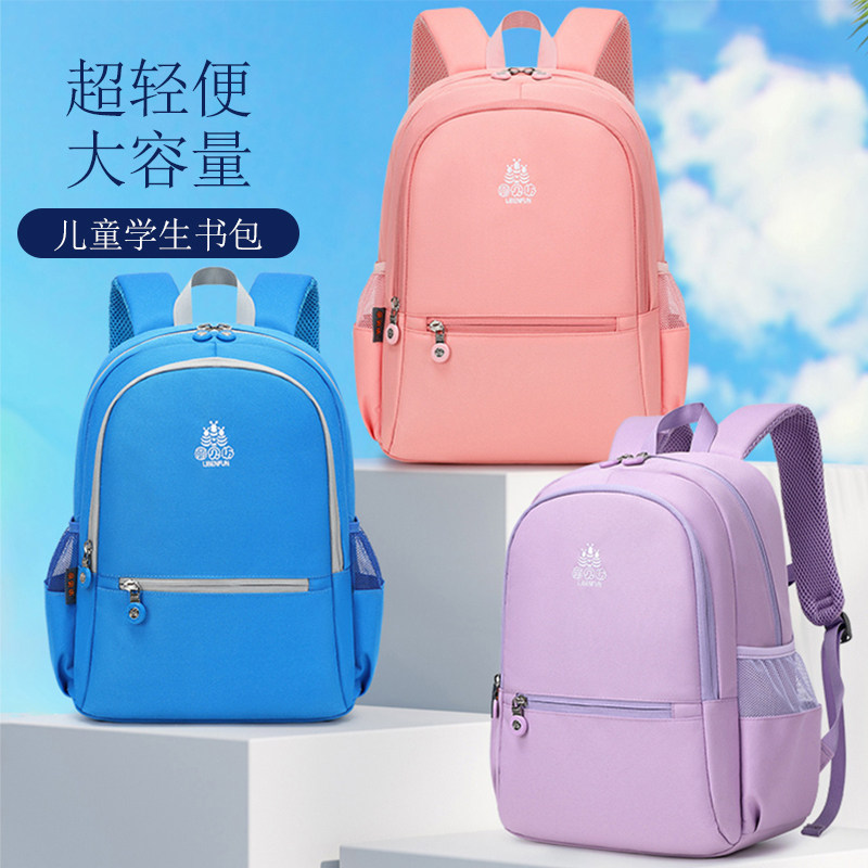 LIBENFUN丽贝坊儿童书包超轻便背包男女小学生1-6年级双肩包减负