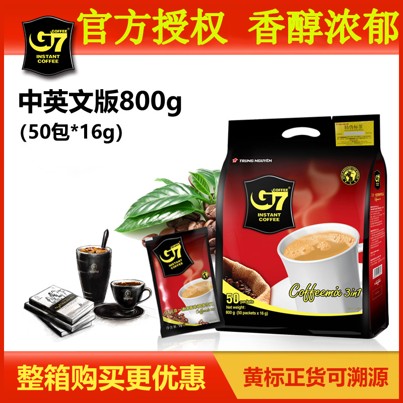 原装进口越南G7咖啡中原G7三合一速溶咖啡粉50包*16克800g国际版 咖啡/麦片/冲饮 速溶咖啡 原图主图