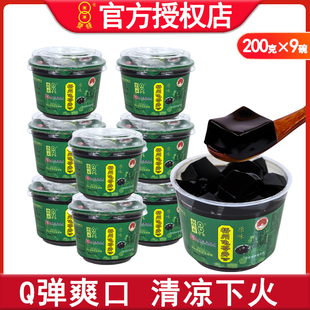 9红豆味180克儿童果冻食品小吃 广西梧州双钱牌原味龟苓膏200g