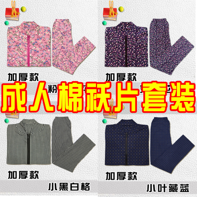 中老年手工拉链棉衣袄片半成品