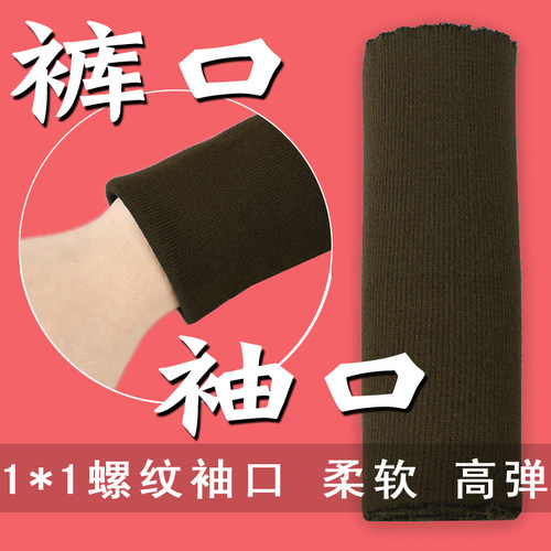 弹力脚口罗纹儿童棉裤片搭配布料