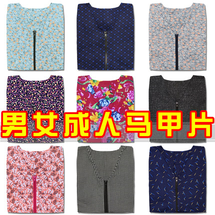 成人男士女式马甲片坎肩片棉衣袄片子壳半成品拉链款手工包针织邮