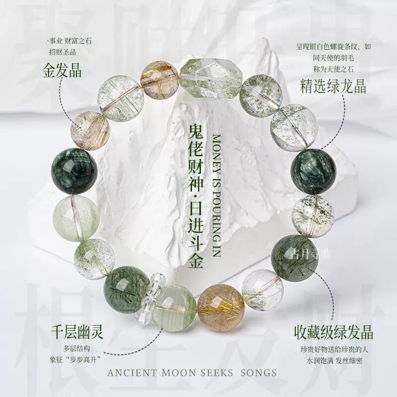 天然绿幽灵水晶手串本命年百搭设计款金发晶绿发晶女款百搭款手链