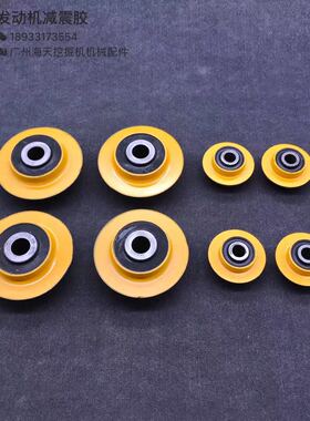 山重JCM210/JCM921/JCM220/机脚胶发动机减震胶 机脚垫挖掘机配件