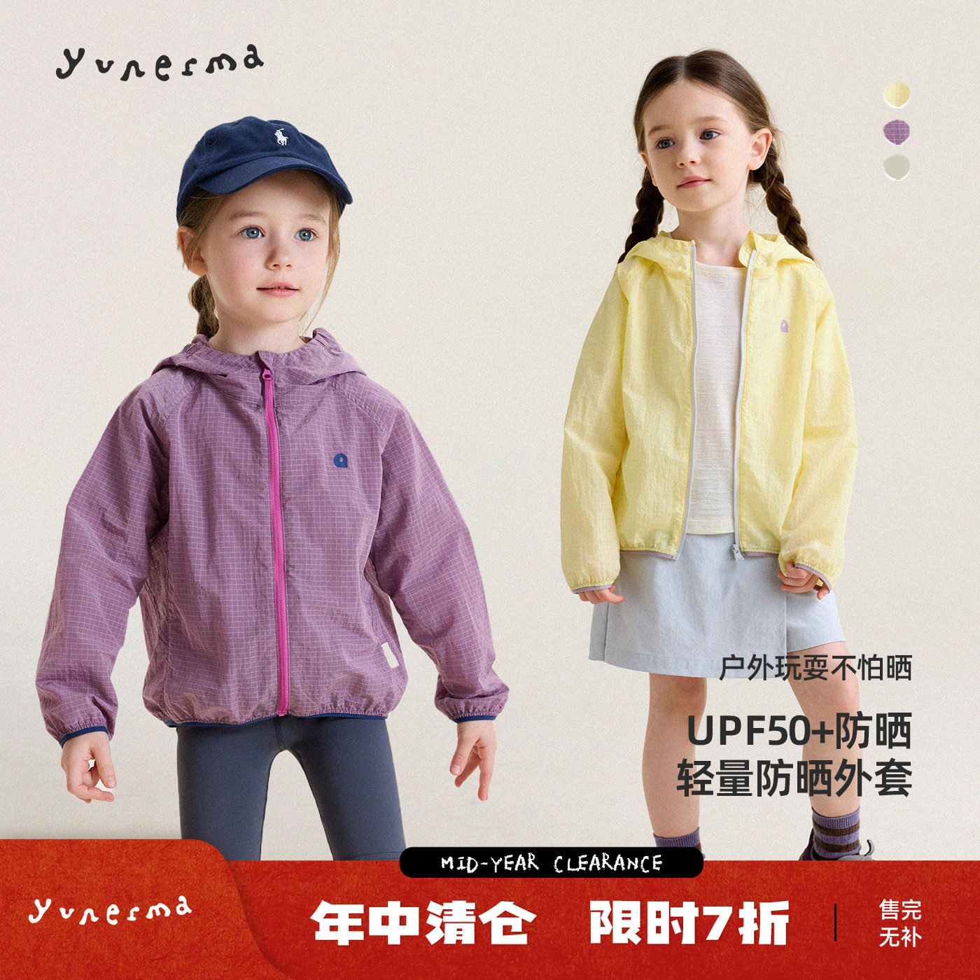 允儿妈女童春夏UPF50+防晒外套图片