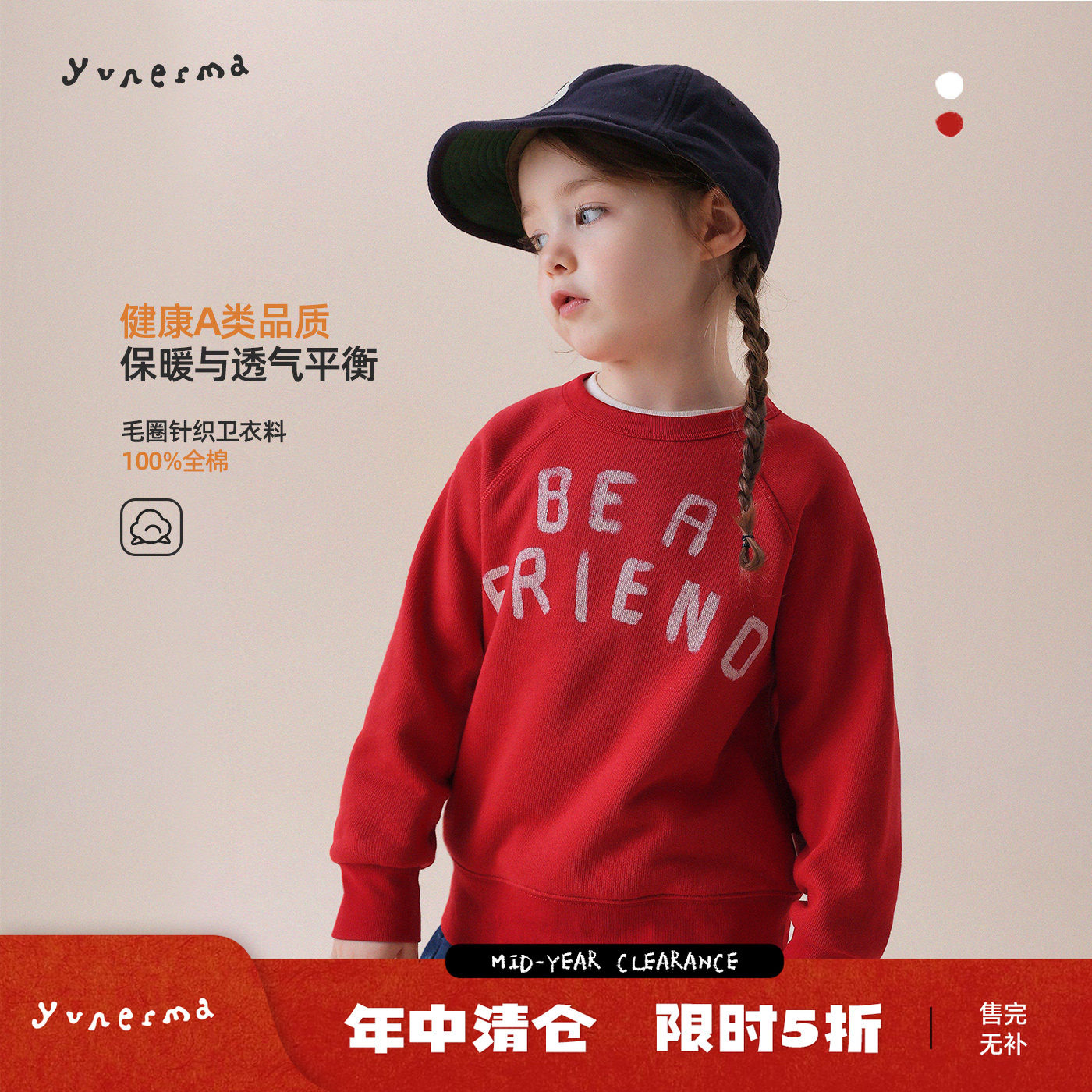 允儿妈女童秋冬简约纯棉卫衣宝宝前后印花时尚套头衫儿童新款上衣