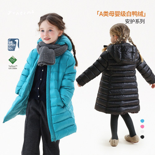允儿妈女童小众长款连帽羽绒服