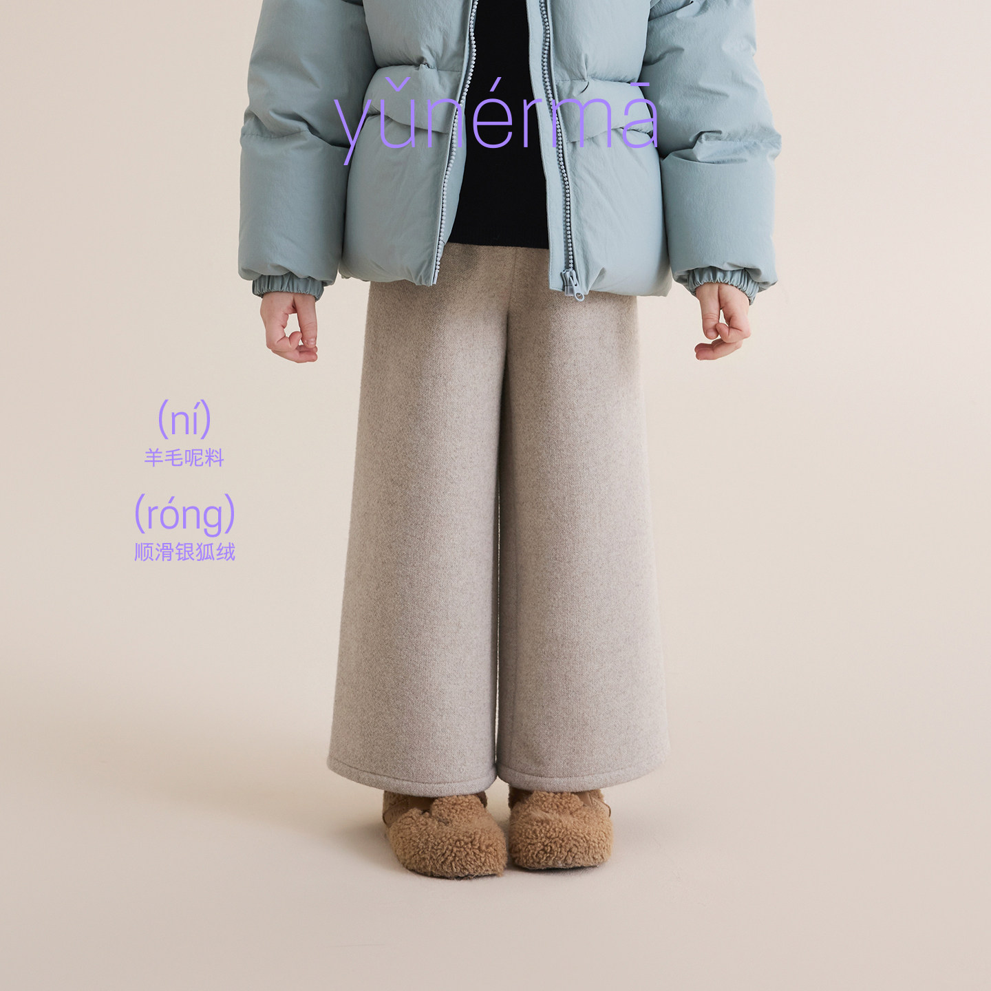 允儿妈女童冬季绵羊毛混纺加绒直筒裤儿童新款加厚毛呢裤休闲裤潮