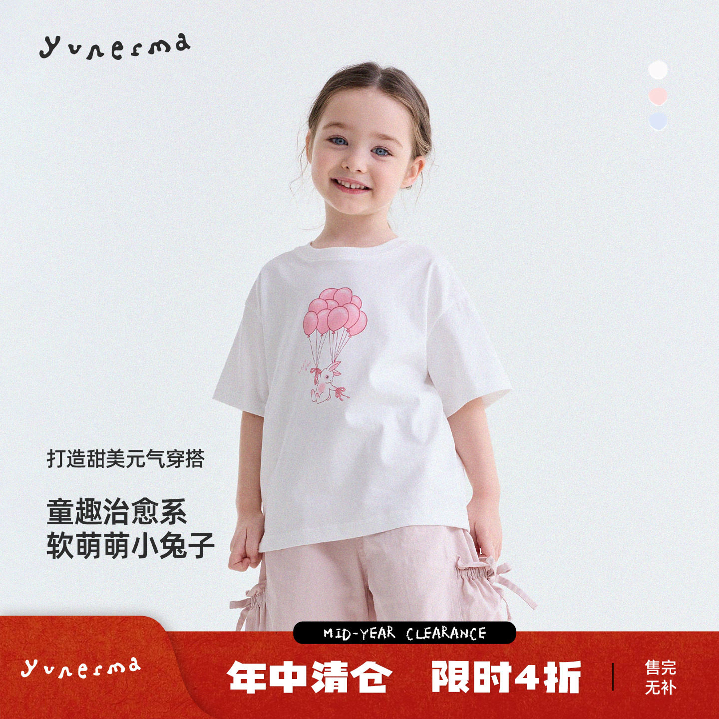 允儿妈女童夏季简约纯棉字母短袖图片