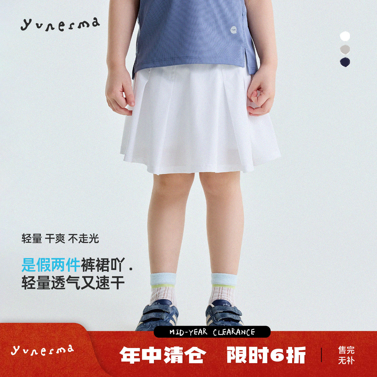 允儿妈女童凉感速干假两件半身裙图片