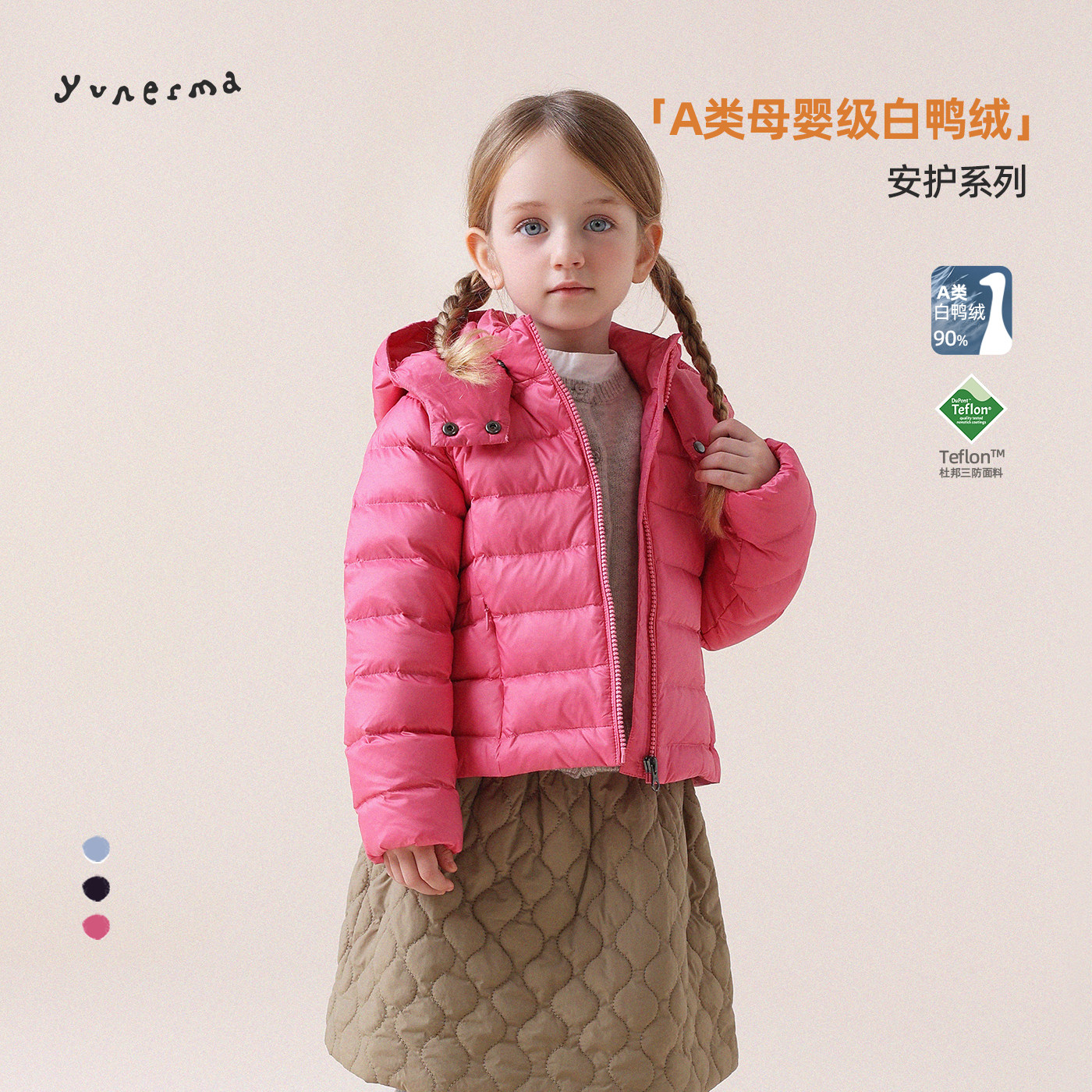 允儿妈女童冬季小众简约90白鸭绒连帽羽绒服儿童羽绒外套防寒上衣,童装/婴儿装/亲子装,羽绒服,淘宝优惠券,粉丝福利购,淘宝优惠卷
