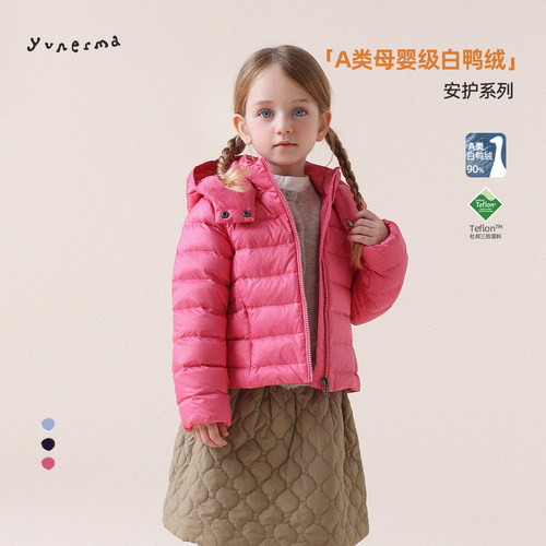 允儿妈女童90白鸭绒保暖羽绒服
