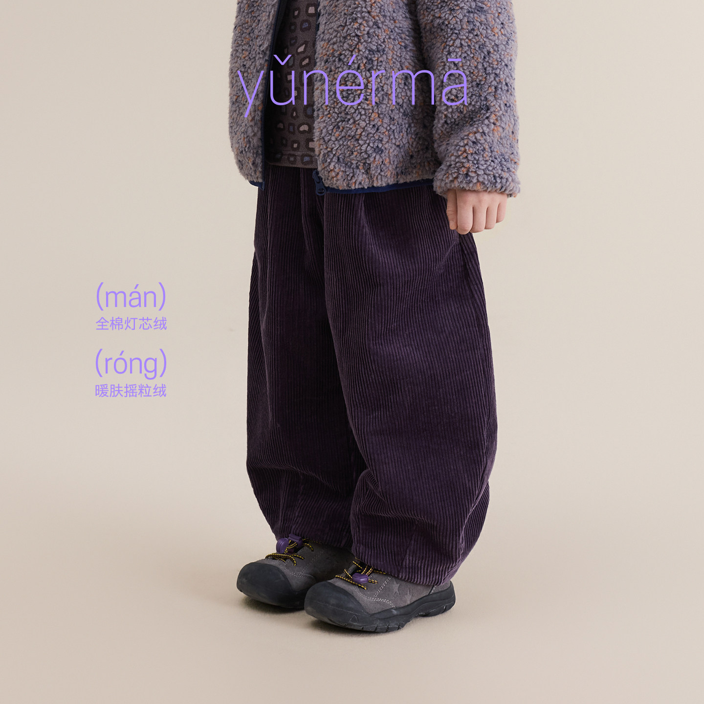允儿妈女童冬季新款灯芯绒加绒休闲裤儿童纯棉加厚弯刀裤洋气长裤
