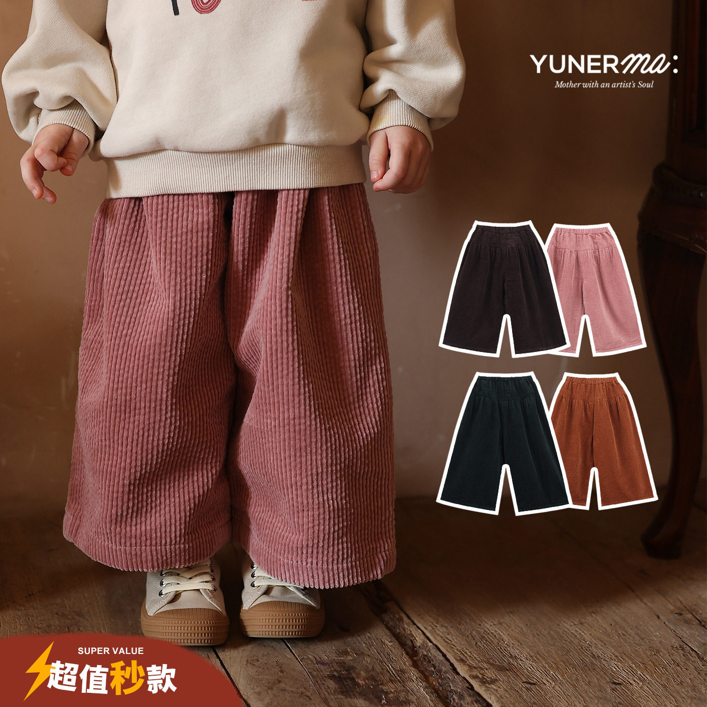 幼儿园宝宝经典百搭加厚灯芯绒长裤允儿妈女童秋冬洋气休闲裤裤子,童装/婴儿装/亲子装,裤子,淘宝优惠券,粉丝福利购,淘宝优惠卷