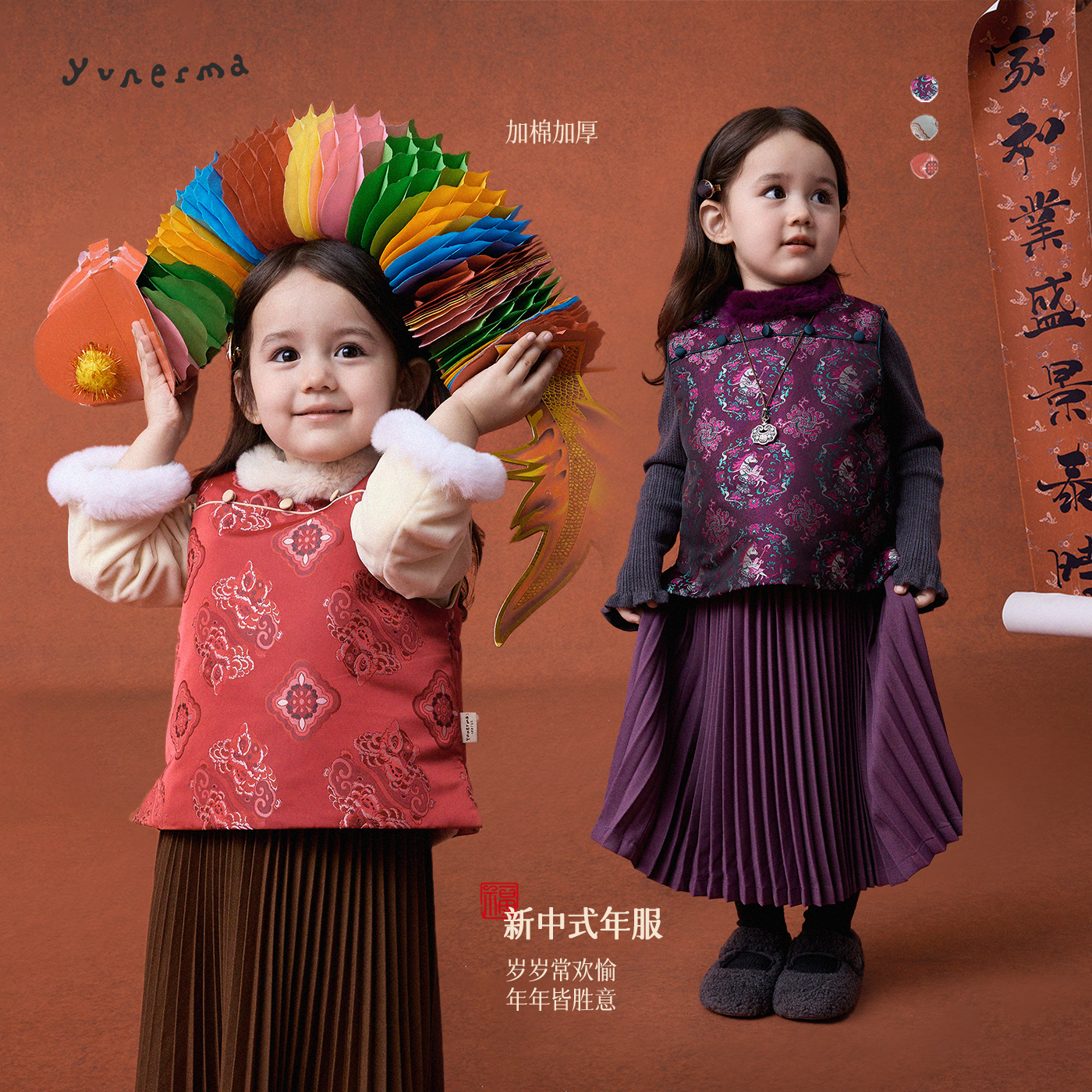 允儿妈女童马年拜年服新中式马甲