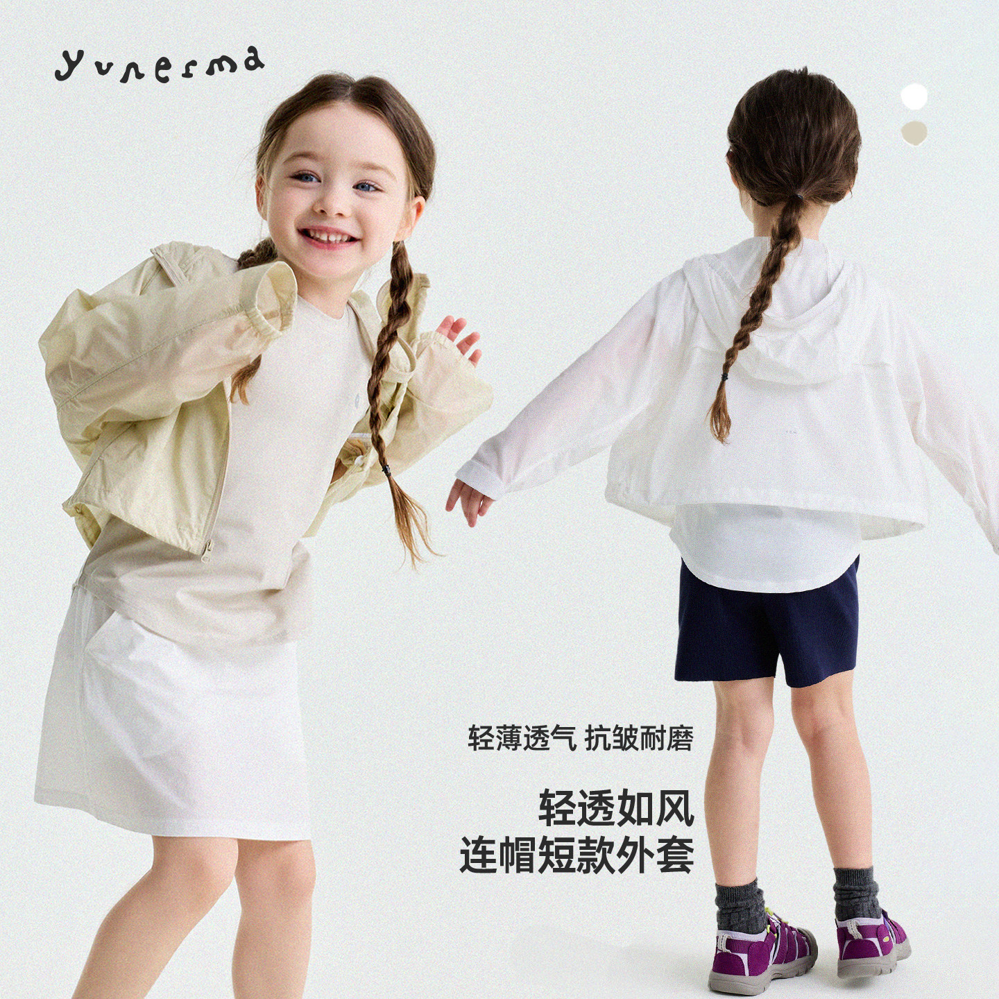 宝宝夏季户外轻薄速干防晒服允儿妈女童新款山系防晒衣儿童开衫潮