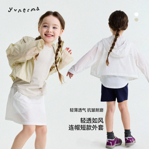 允儿妈女童夏季速干轻薄防晒服
